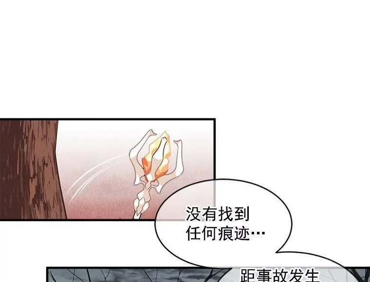 魔法狼少女漫画,12.你是我的伙伴78图