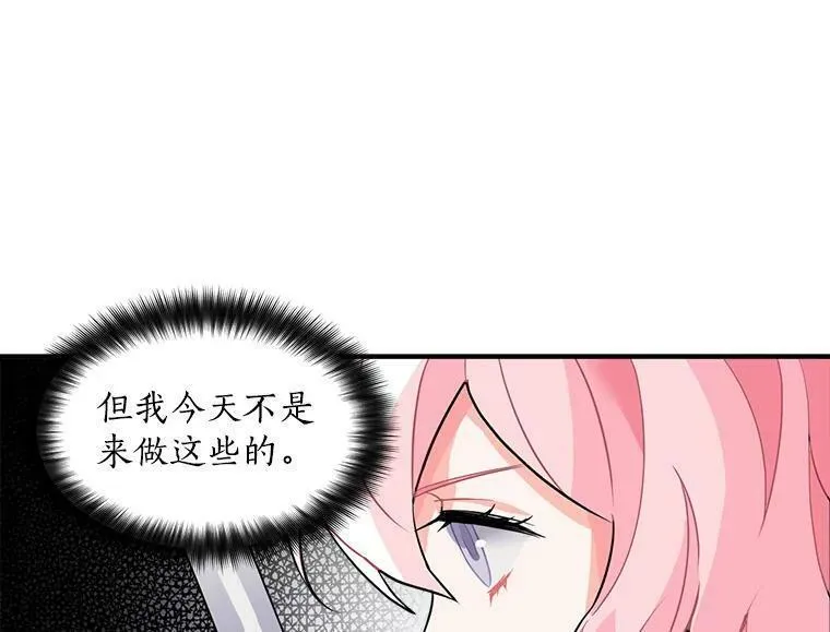 魔法狼少女漫画,12.你是我的伙伴53图