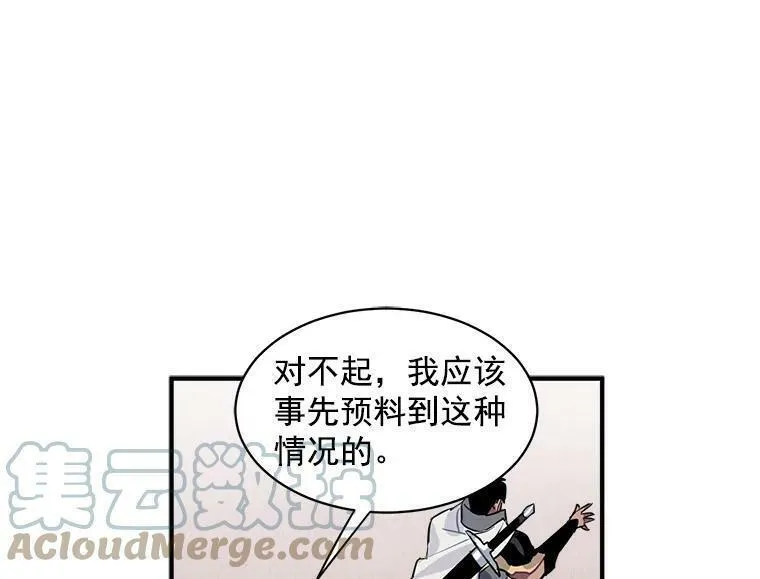 魔法狼少女漫画,12.你是我的伙伴82图