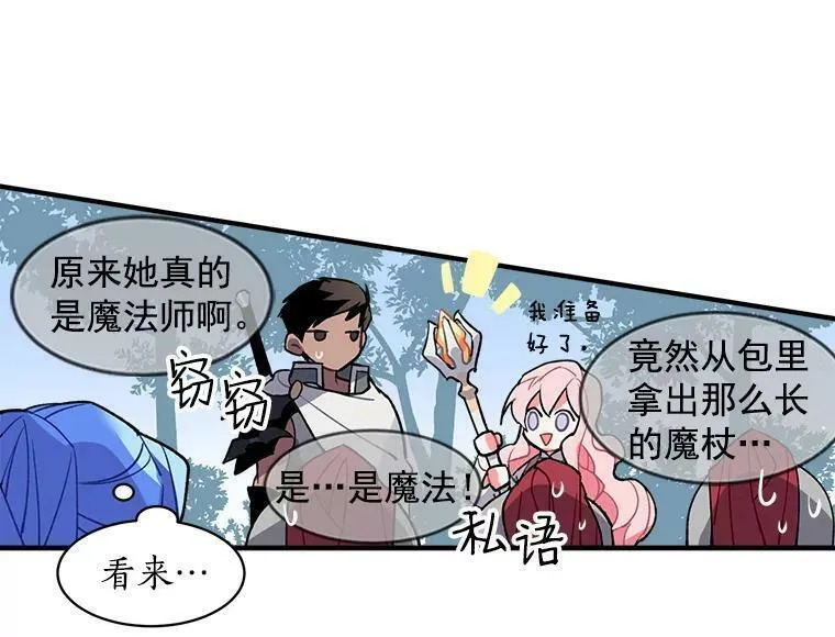 魔法狼少女漫画,12.你是我的伙伴41图