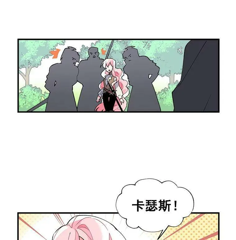 魔法狼少女漫画,12.你是我的伙伴12图