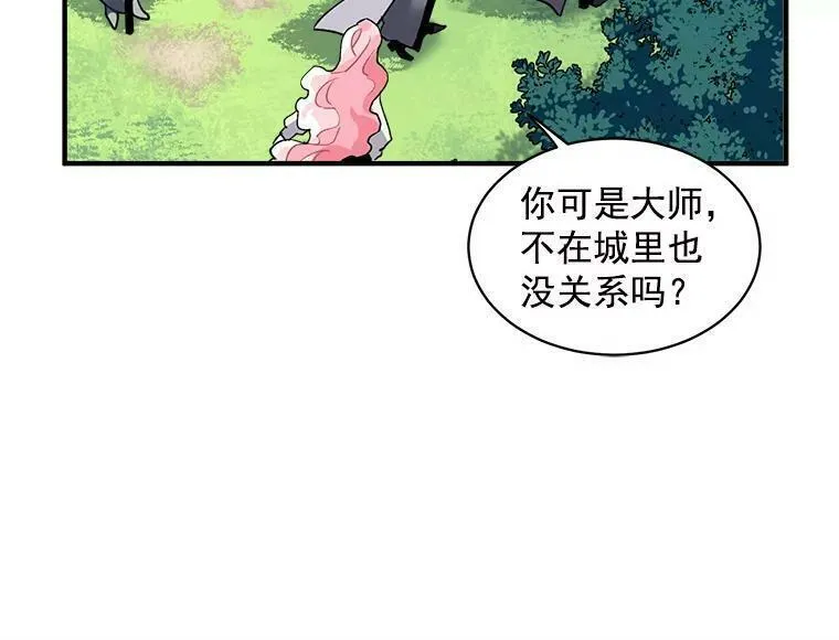 魔法狼少女漫画,12.你是我的伙伴20图