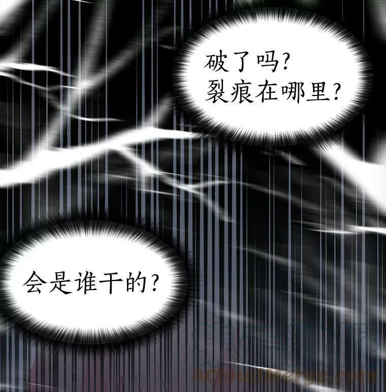 魔法狼少女漫画,12.你是我的伙伴76图