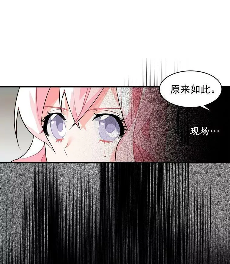 魔法狼少女漫画,12.你是我的伙伴57图