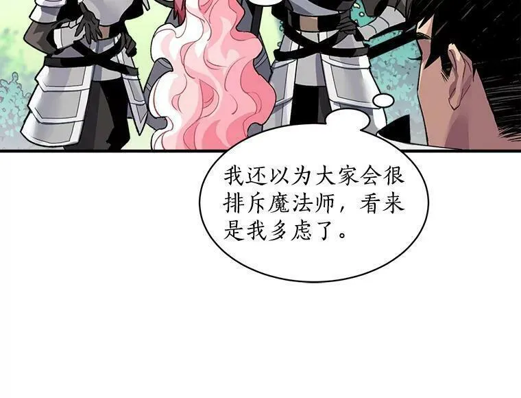 魔法狼少女漫画,12.你是我的伙伴8图