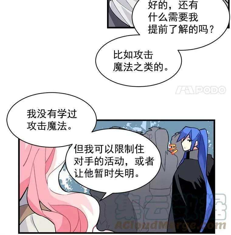 魔法狼少女漫画,12.你是我的伙伴37图