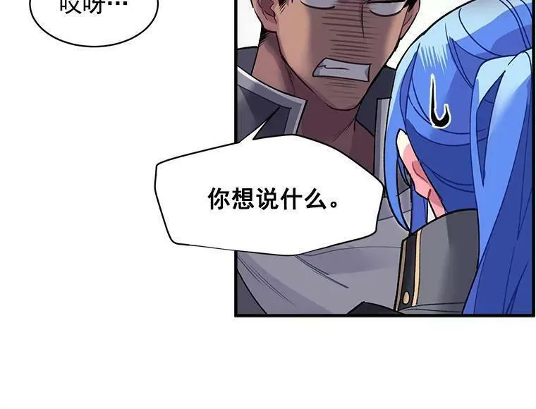 魔法狼少女漫画,12.你是我的伙伴30图