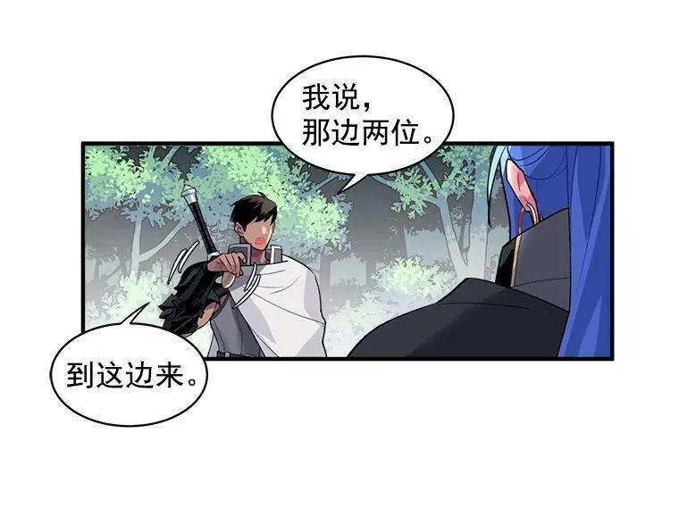 魔法狼少女漫画,12.你是我的伙伴17图