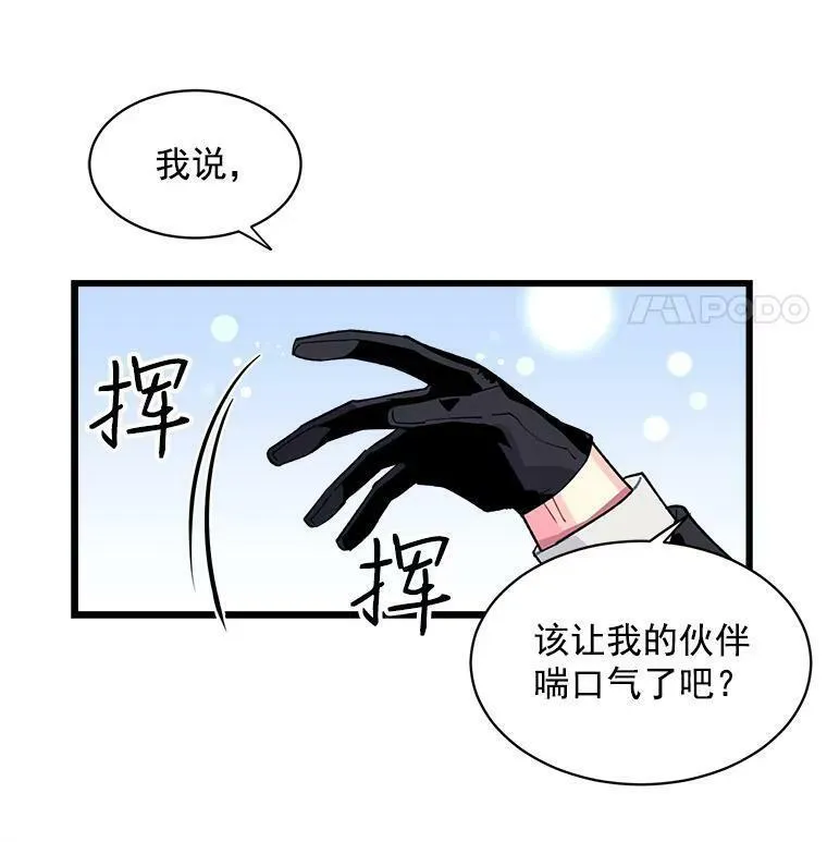 魔法狼少女漫画,12.你是我的伙伴11图