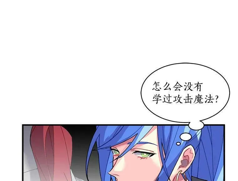 魔法狼少女漫画,12.你是我的伙伴38图