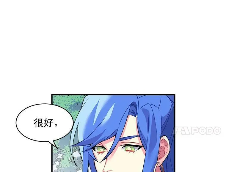 魔法狼少女漫画,12.你是我的伙伴15图