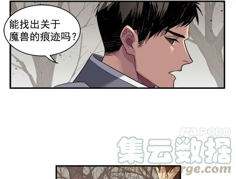 魔法狼少女漫画,12.你是我的伙伴67图