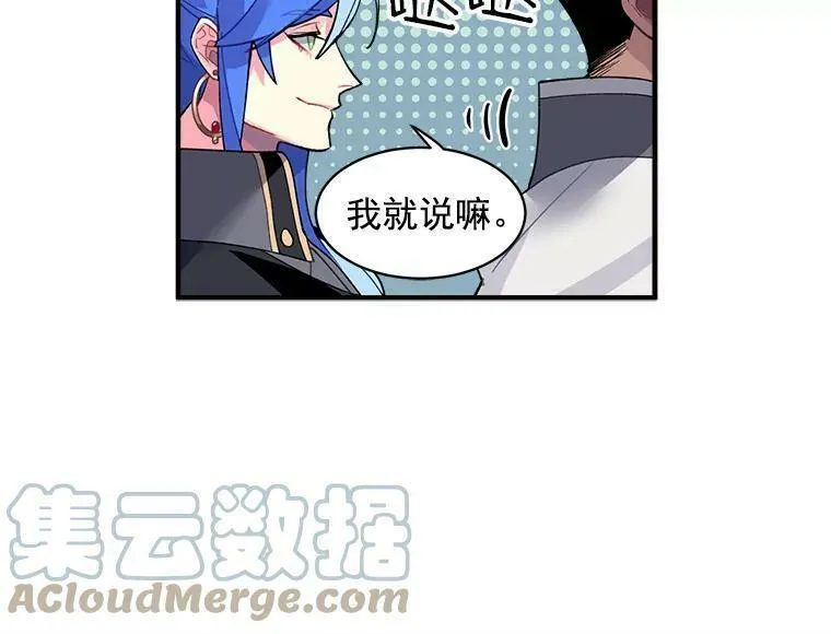 魔法狼少女漫画,12.你是我的伙伴22图