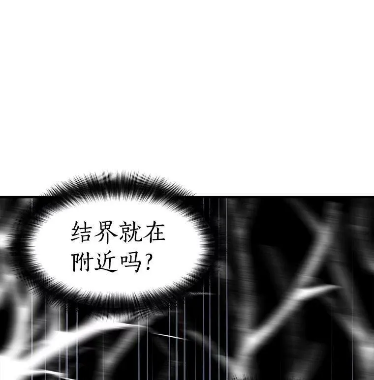 魔法狼少女漫画,12.你是我的伙伴75图