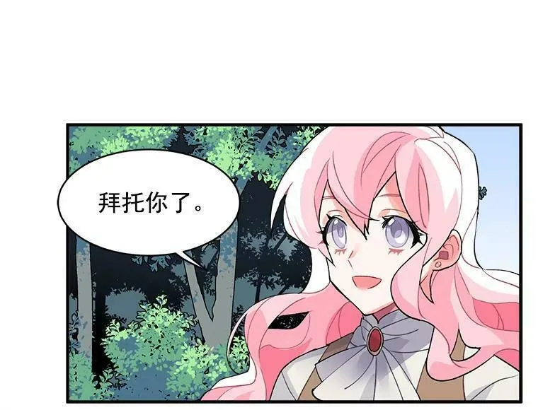 魔法狼少女漫画,12.你是我的伙伴24图