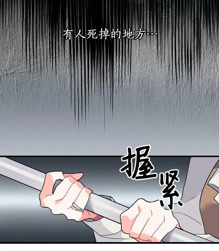 魔法狼少女漫画,12.你是我的伙伴60图