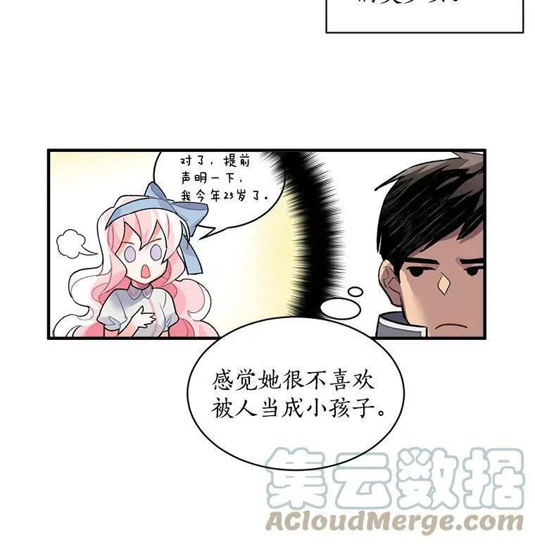 魔法狼少女漫画,12.你是我的伙伴10图