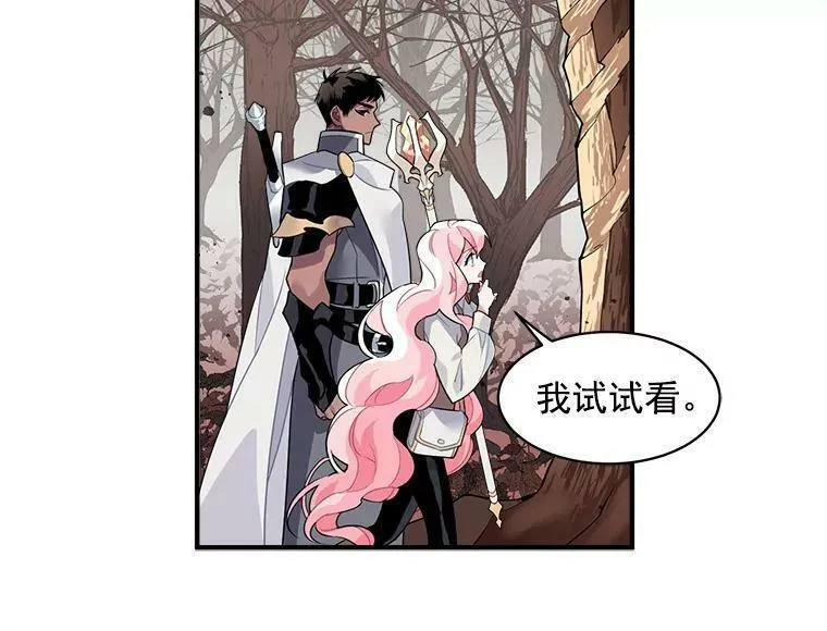 魔法狼少女漫画,12.你是我的伙伴68图