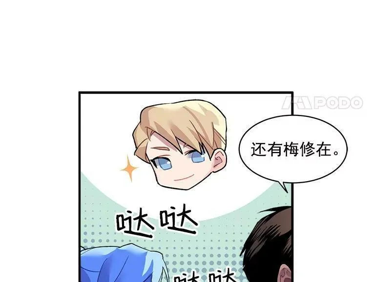 魔法狼少女漫画,12.你是我的伙伴21图