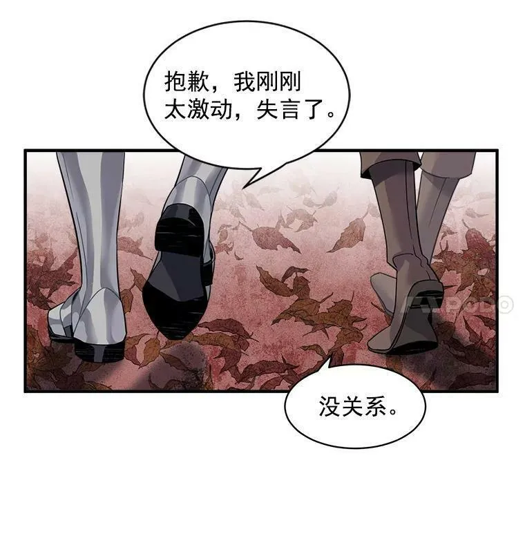 魔法狼少女漫画,13.红森林的战斗15图