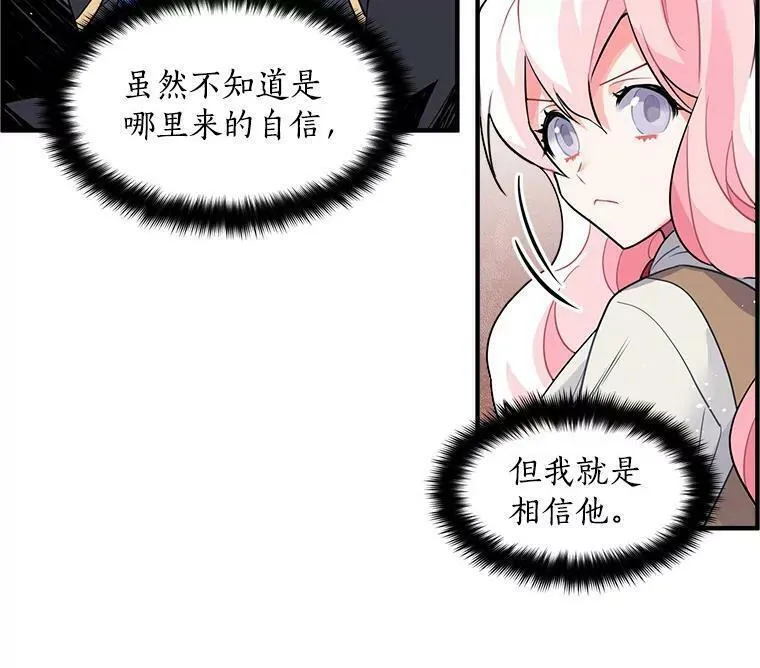 魔法狼少女漫画,13.红森林的战斗23图