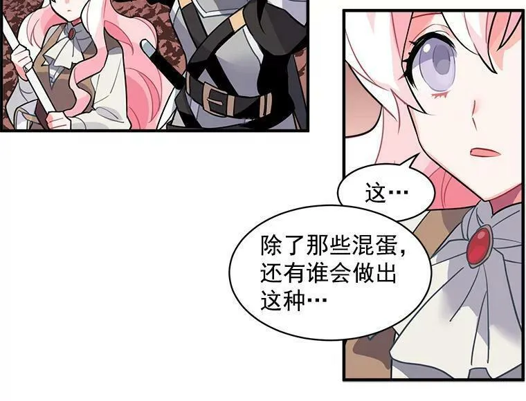 魔法狼少女漫画,13.红森林的战斗8图