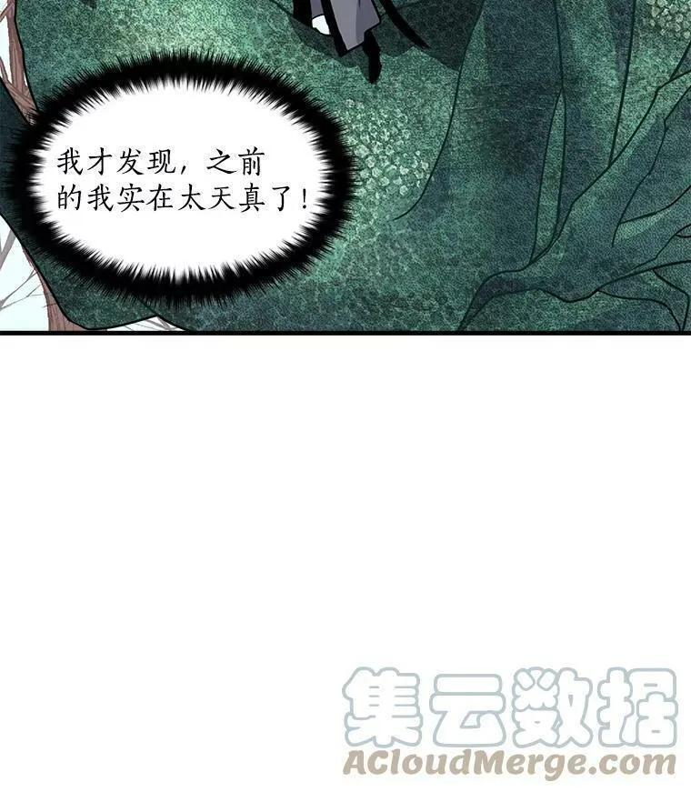 魔法狼少女漫画,13.红森林的战斗61图