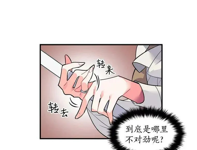 魔法狼少女漫画,13.红森林的战斗5图