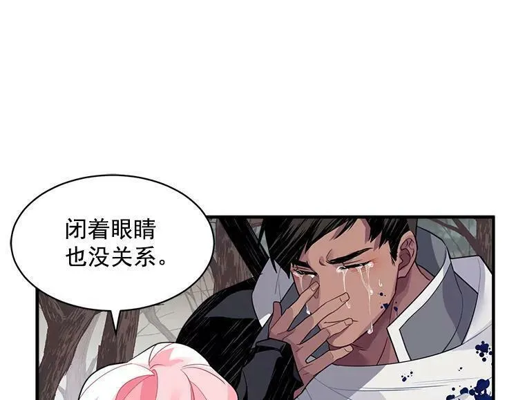 魔法狼少女漫画,14.目标已出现14图