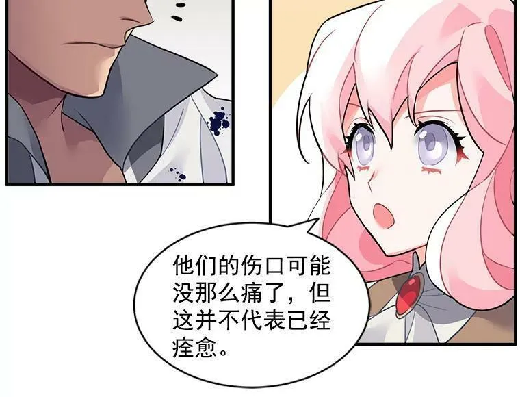 魔法狼少女漫画,14.目标已出现35图