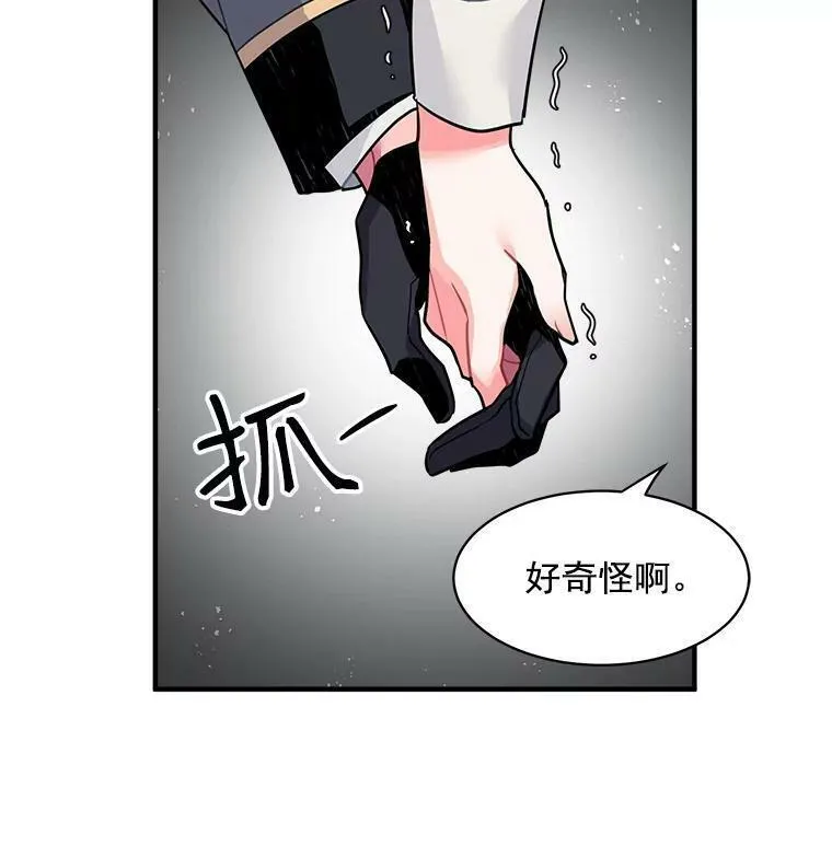 魔法狼少女漫画,14.目标已出现39图