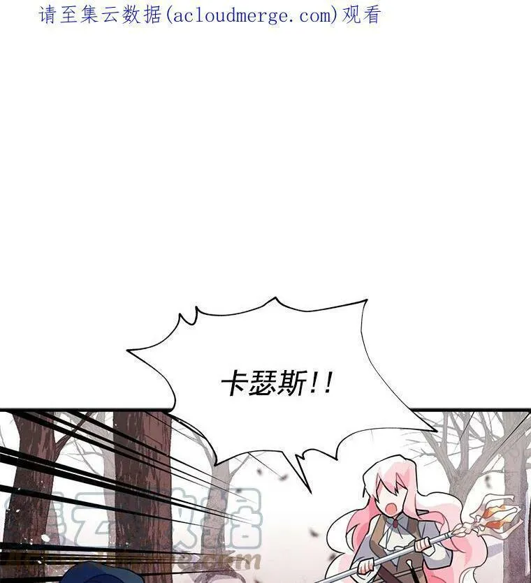 魔法狼少女漫画,14.目标已出现1图