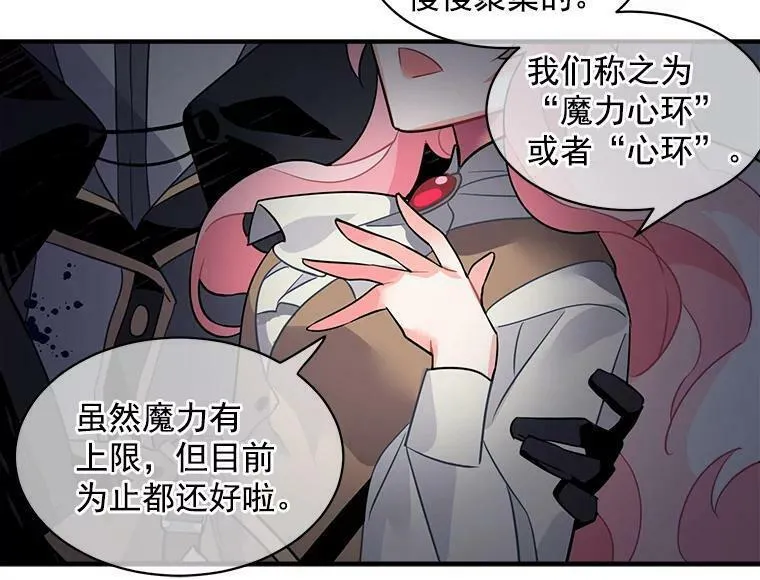 魔法狼少女漫画,14.目标已出现65图