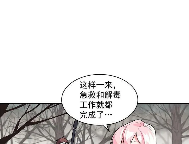 魔法狼少女漫画,14.目标已出现30图