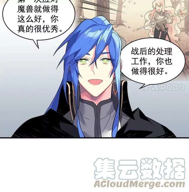 魔法狼少女漫画,14.目标已出现76图