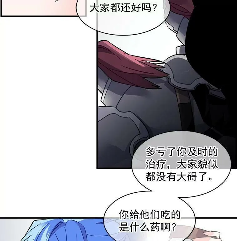 魔法狼少女漫画,14.目标已出现59图