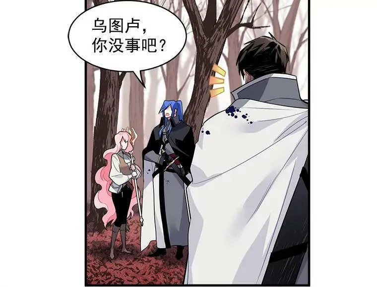 魔法狼少女漫画,14.目标已出现9图