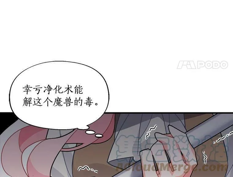 魔法狼少女漫画,14.目标已出现22图