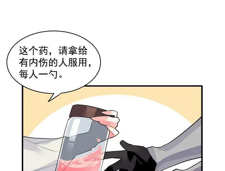 魔法狼少女漫画,14.目标已出现32图