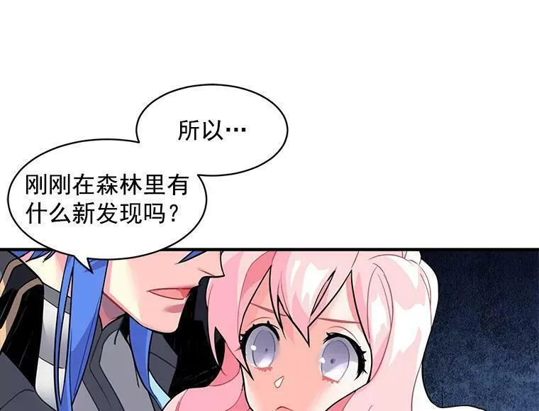 魔法狼少女漫画,14.目标已出现80图