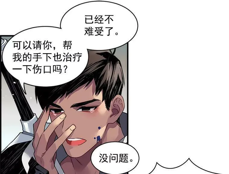 魔法狼少女漫画,14.目标已出现20图