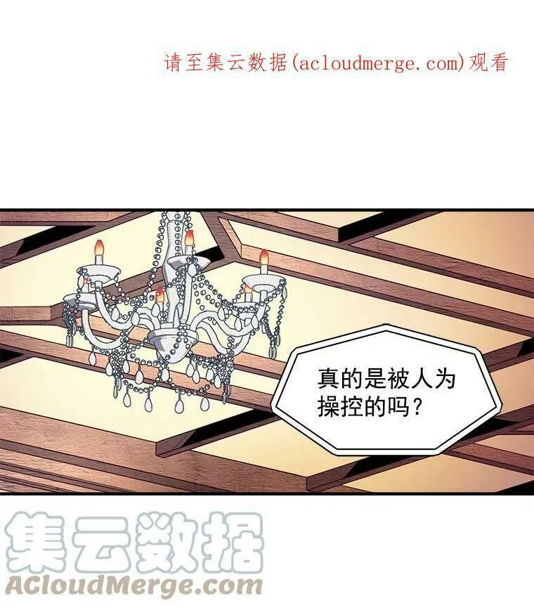 魔法狼少女漫画,15.开始彷徨的坚持88图