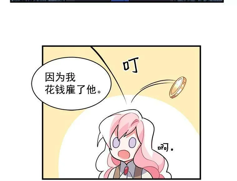 魔法狼少女漫画,15.开始彷徨的坚持50图