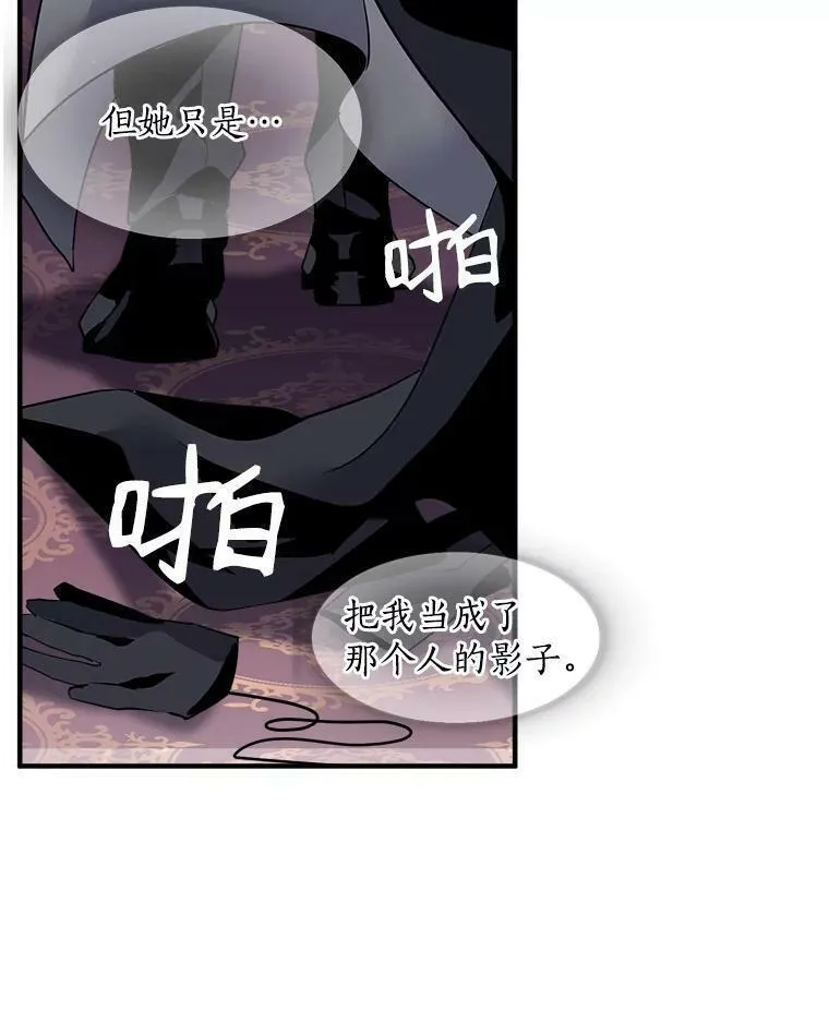 魔法狼少女漫画,15.开始彷徨的坚持83图