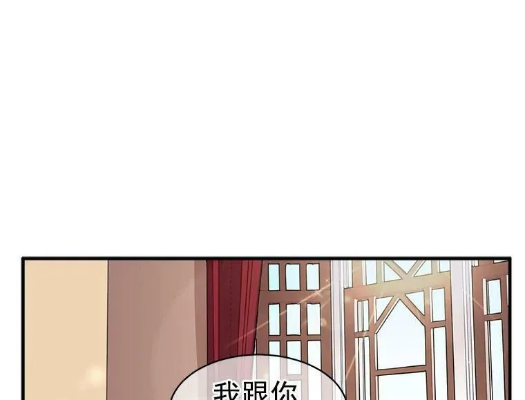 魔法狼少女漫画,15.开始彷徨的坚持39图