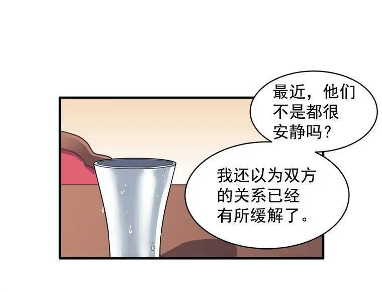 魔法狼少女漫画,15.开始彷徨的坚持27图