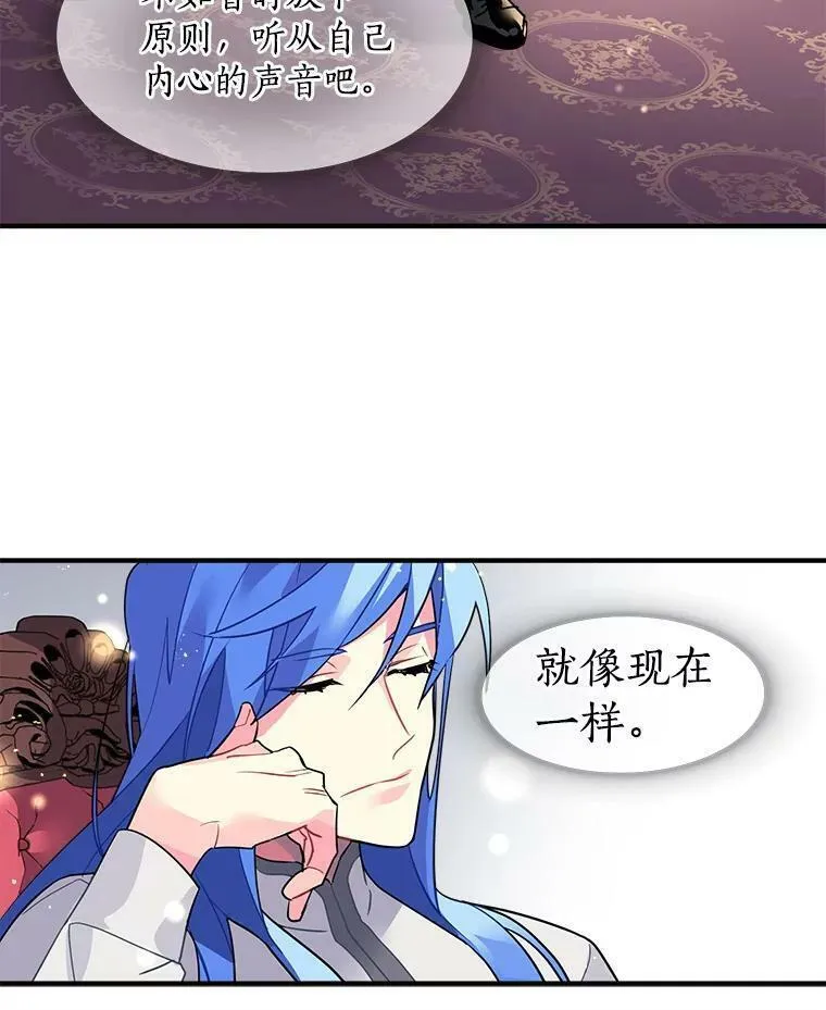 魔法狼少女漫画,15.开始彷徨的坚持86图