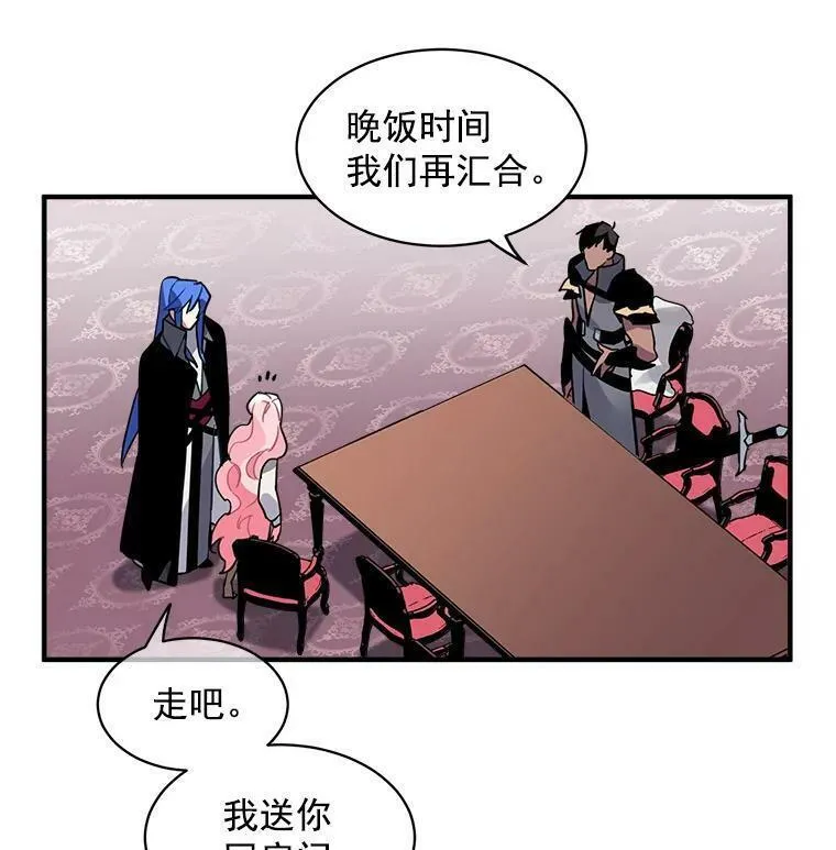 魔法狼少女漫画,15.开始彷徨的坚持54图