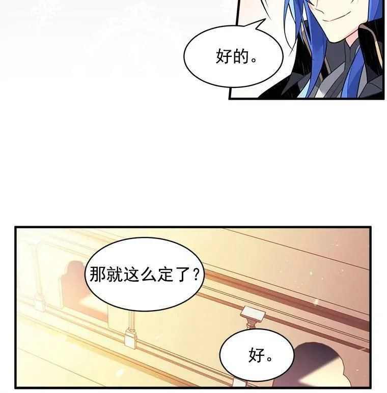 魔法狼少女漫画,15.开始彷徨的坚持78图