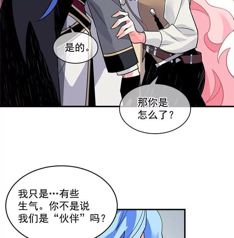 魔法狼少女漫画,15.开始彷徨的坚持65图